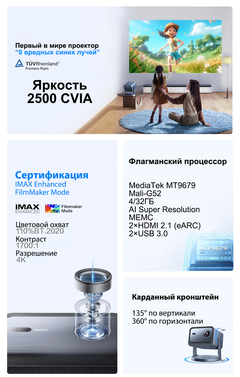 Проектор Hisense Vidda C2