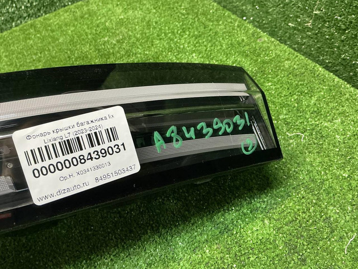 Фонарь крышки багажника Lixiang L7 (2023-н.в.)