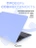 Чехол пластиковый Gurdini для Macbook Air 15" 2023 (A2941) Matte Series Sky Blue