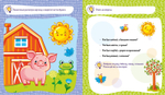 Мои первые успехи. Давай потренируем память! 2-4 года