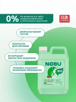 Моющее средство для посуды Nobu с Алое 2л