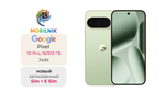 Google Pixel 10 Pro 16/512 ГБ Jade