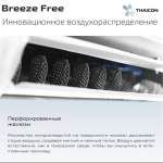 Сплит-система Thaicon Sensair TL-RWS35-FR/TL-ROS35-FR