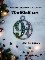Молд Новогодняя игрушка