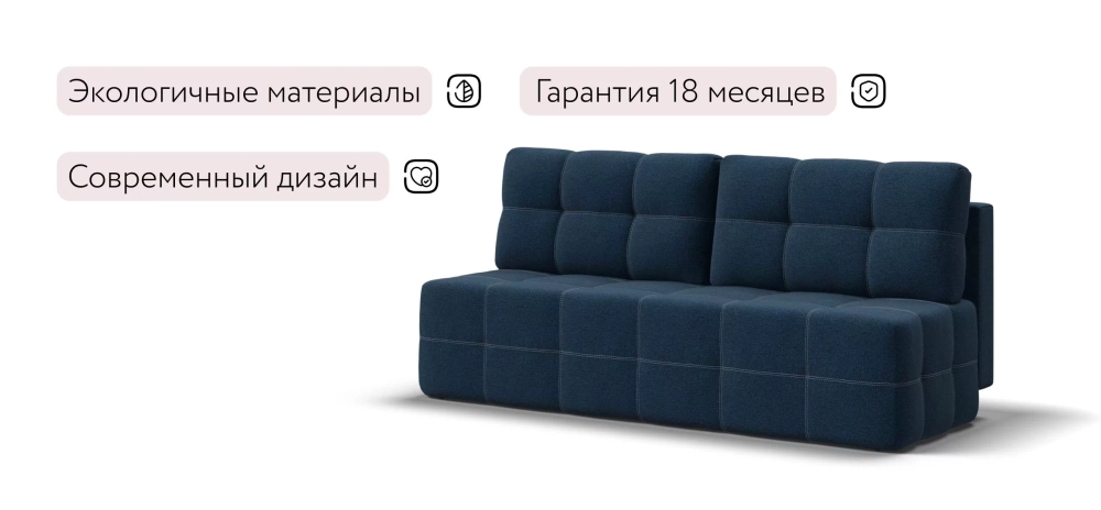 Диван Уют мини Рогожка Мальмо синий