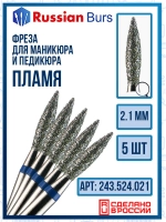 Фреза пламя для аппарата