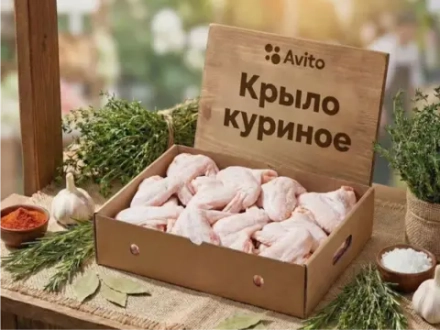 Крыло куриное охлаждённое