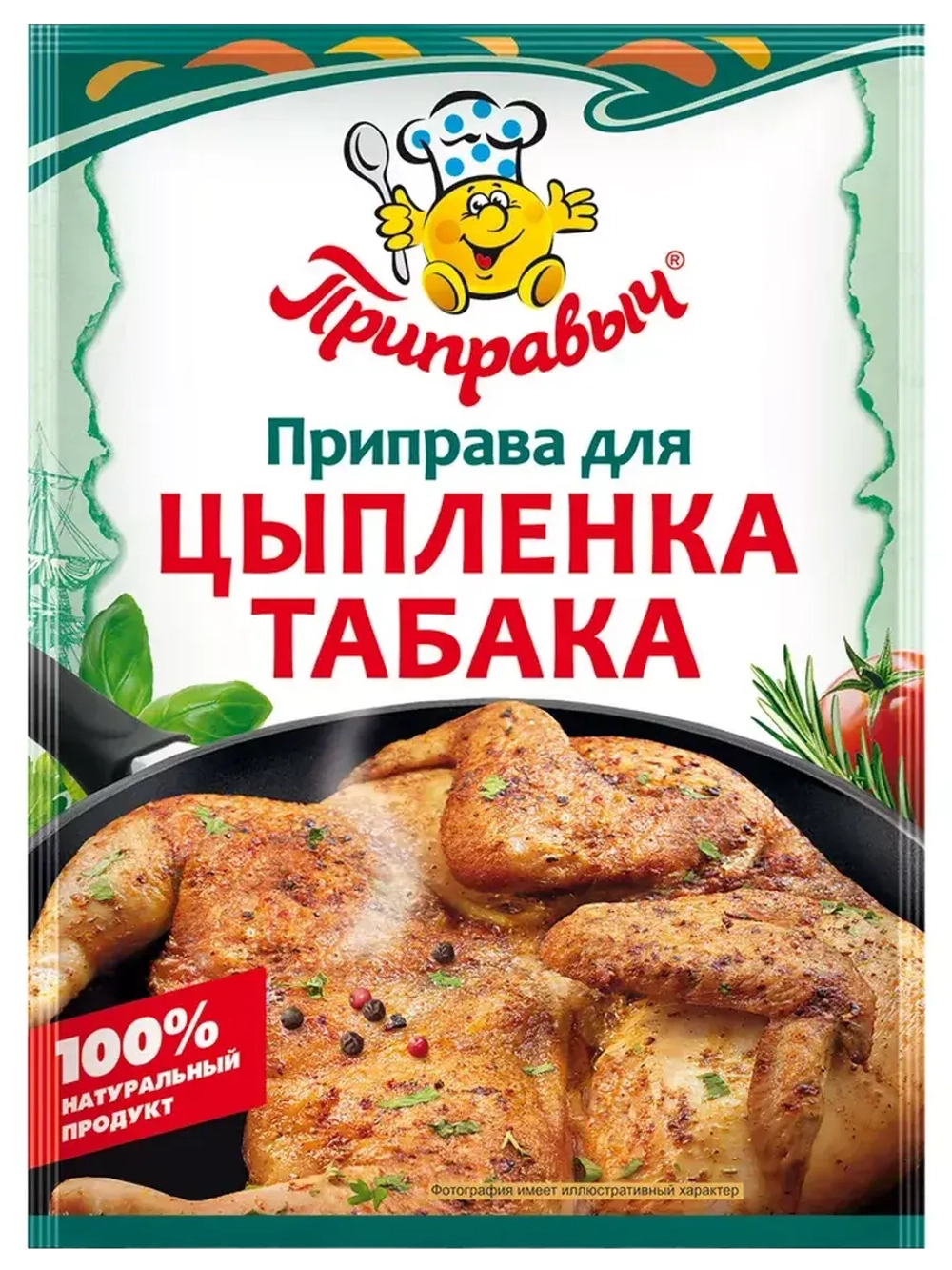 Приправы для Курицы, блюд из Картофеля, Табака 15 г * 3 шт