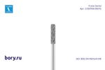 Бор алмазный стандартный Frank Dental типа FG - D.837KR.018.FG