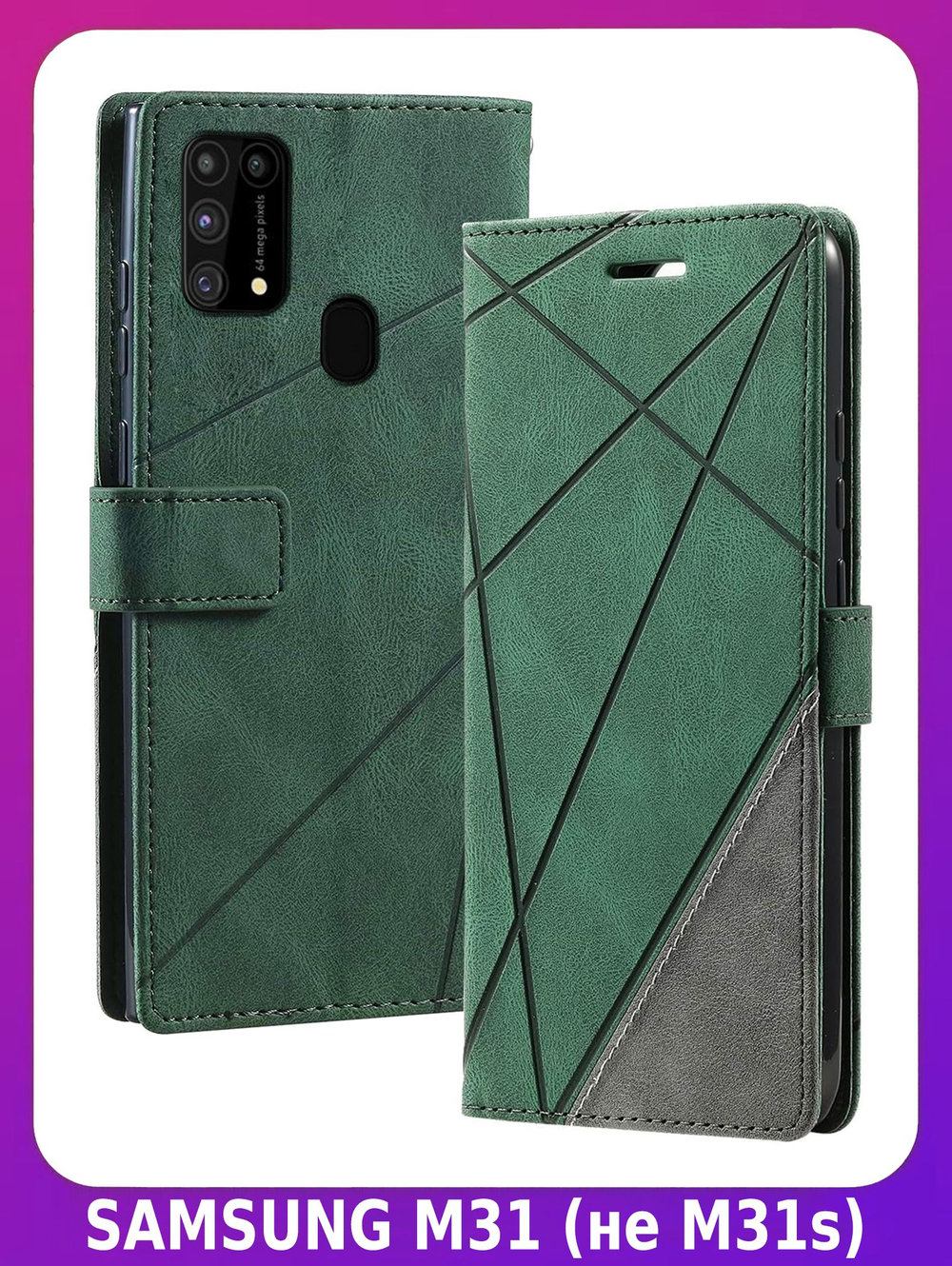 Дизайнерский чехол-книжка из кожи для SAMSUNG M31 / M21S / F41 с отделом для наличных, 3 слотами для карт и подставкой