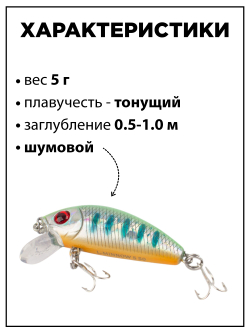 Воблер минноу L Minnow 44 мм 5 г цвет #19