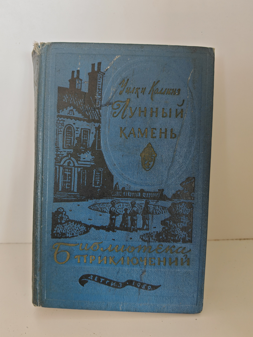 Лунный камень