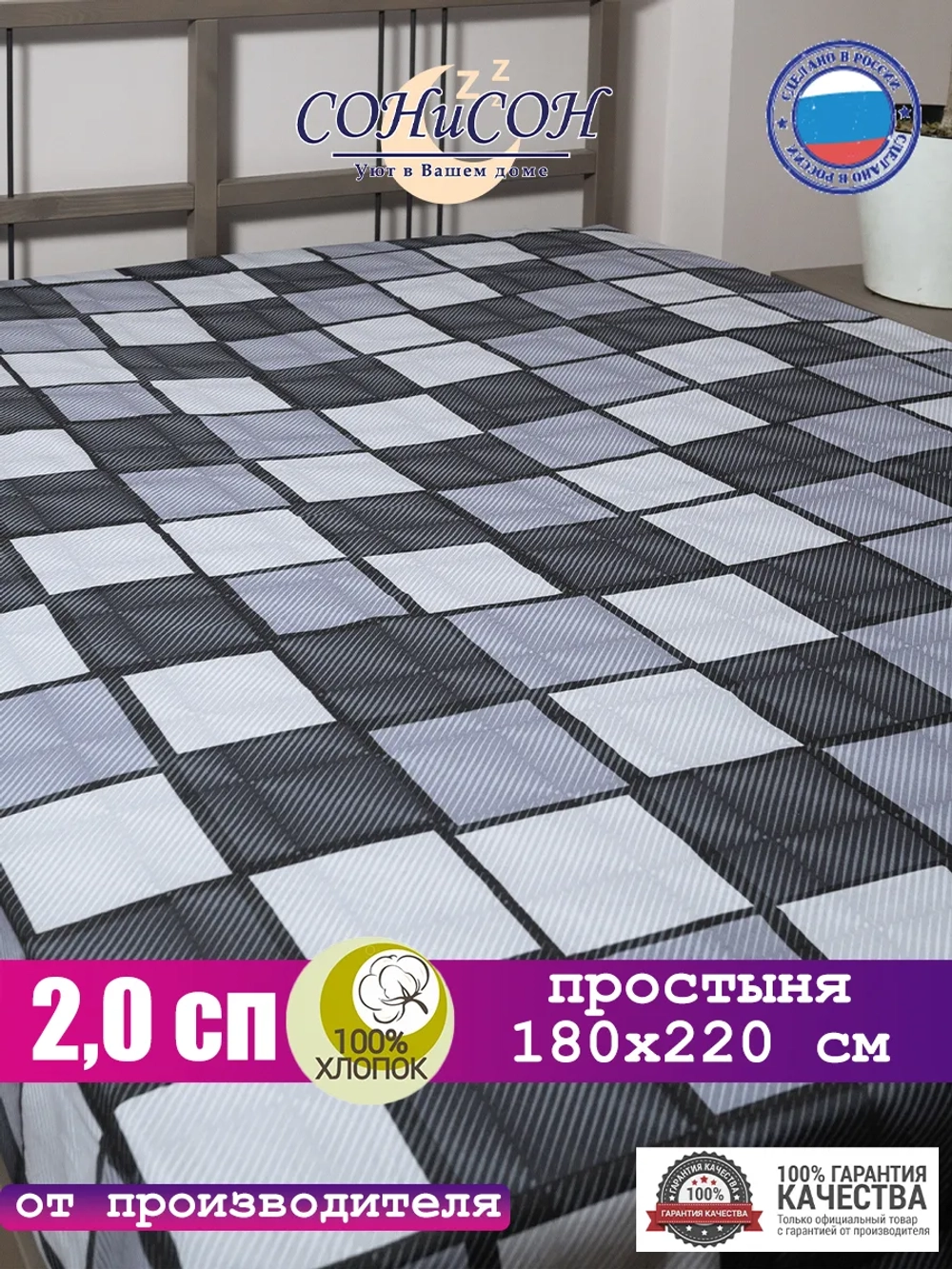 Простыня 2х спальная 180х215 см 100% хлопок