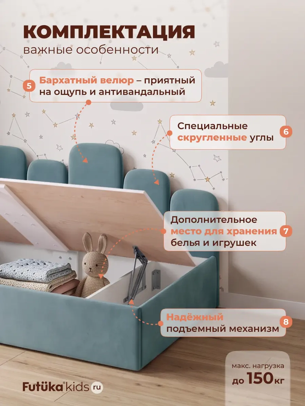 Кровать детская 160x80 с подъемным механизмом Хендерсон ткань Микровелюр