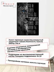 Постер "Лев. Мотивация"
