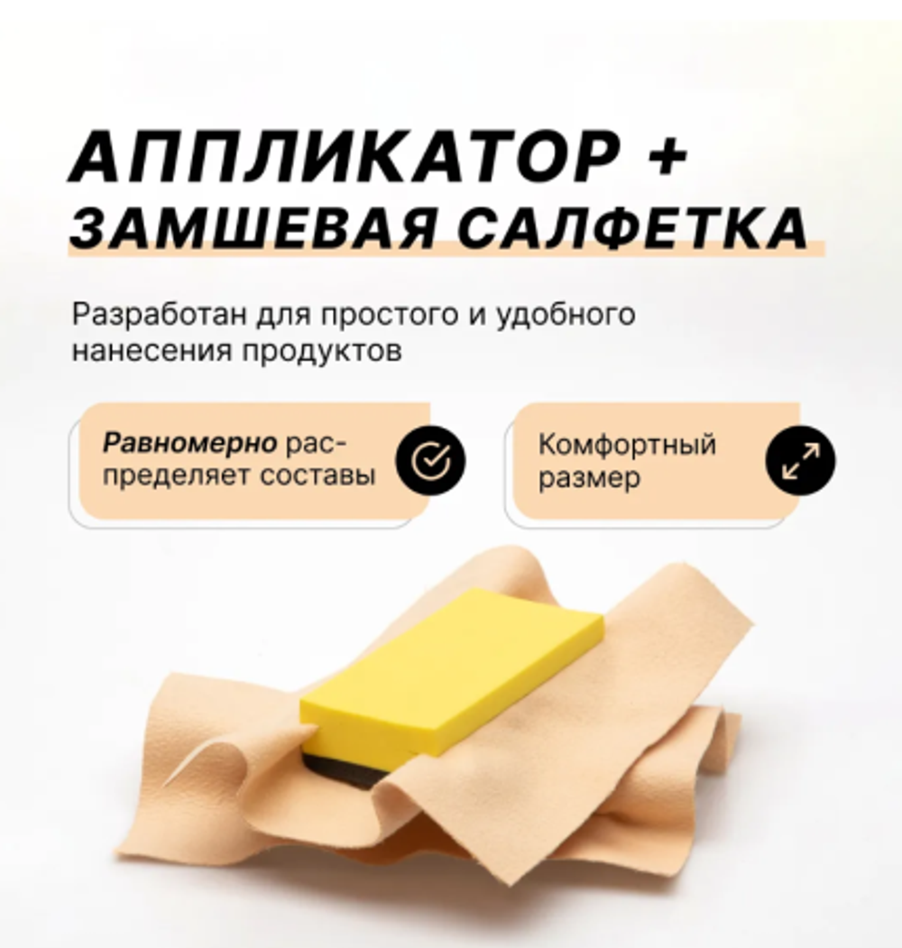 FTORSIC Набор "Аппликатор"