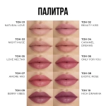 Stellary Hydrating Lipstick Cult Classic Увлажняющая губная помада с гиалуроновой кислотой 06 Светло-коричневый