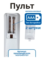 Оригинальный беспроводной инфракрасный пульт дистанционного управления YR-HE для настенных кондиционеров и сплит-систем Haier, HEC, Candy, Casarte A0010401715Y (A0010401715AY, 0010401715Y, YR-HE, SPHA01230380, A0010401715DYS, A0010401715P)