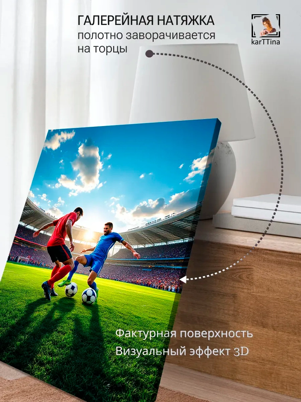 Картина Футболисты, для интерьера 30х40см 1шт.