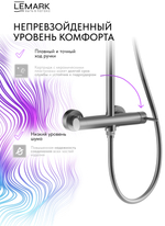 Смеситель Lemark Белуга Beluga LMF-8025B-GM для душа с регулируемой высотой штанги и лейкой верхнего душа «Тропический дождь»