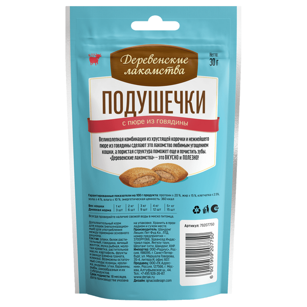Деревенские лакомства 