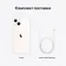 Apple iPhone 13 256GB Starlight (Сияющая звезда)