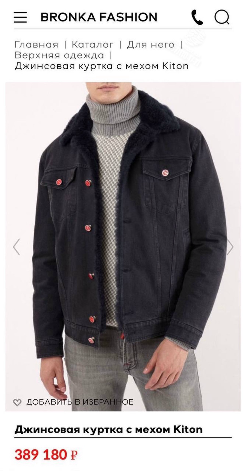 Утепленная джинсовка Kiton