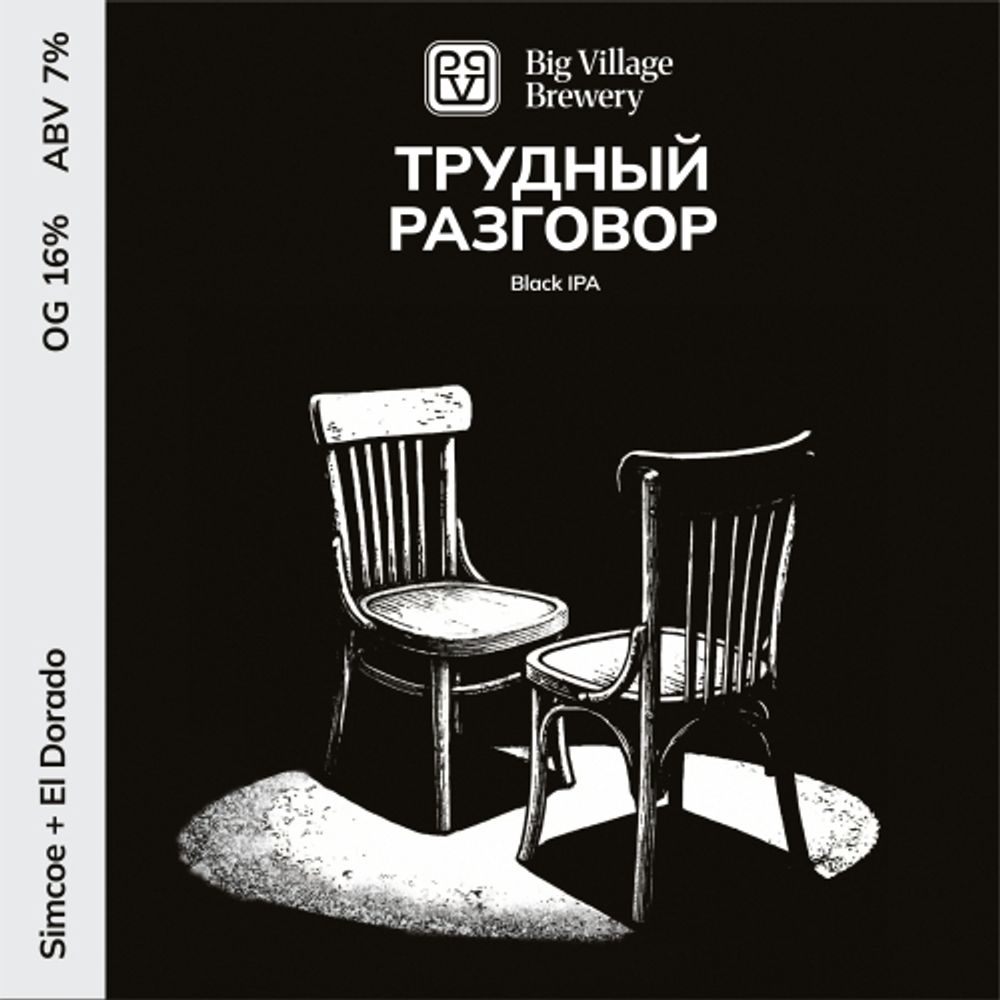 Пиво Биг Вилладж Трудный Разговор / Big Village Trudnyj Razgovor 20л - кег
