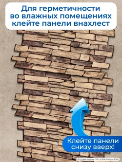 Декоративная стеновая панель ПВХ Сланец натуральный 982х498 мм