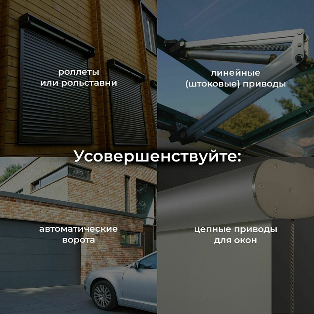 Контроллер штор Wi-Fi для смартфонов и планшетов Elektrostandard a060692