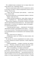 Вкус счастья в итальянской деревушке