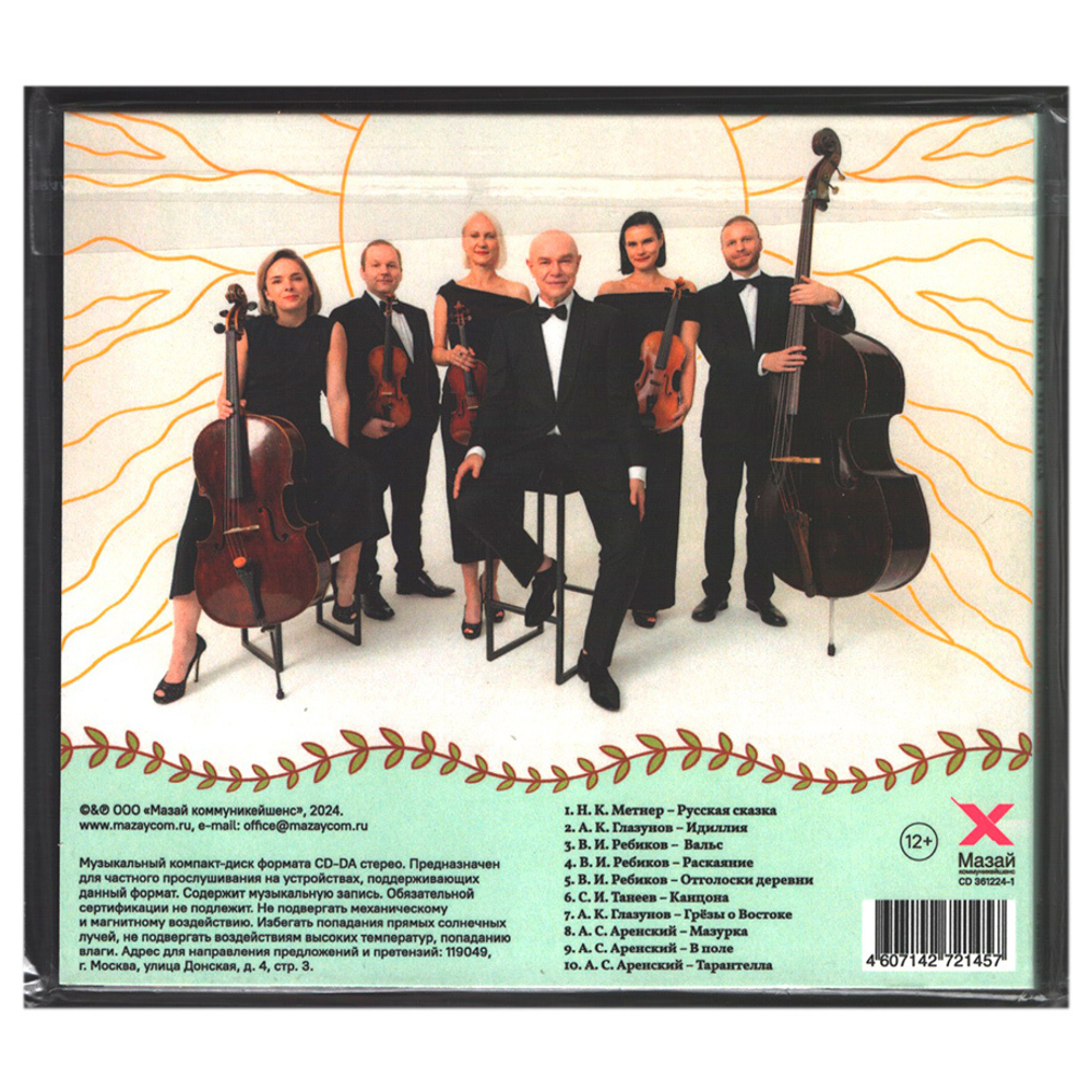 Queentet Сергея Мазаева / Русская сказка (CD)