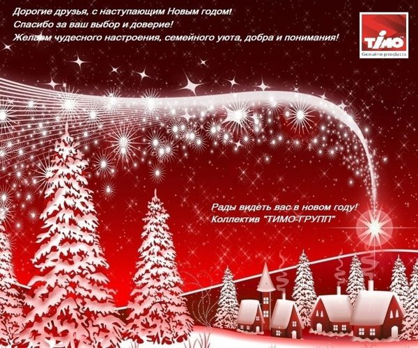 С наступающим 2020 годом! С наступающим 2020 годом!