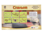 Мебель для кукол "Спальня" (Чудо-дерево)