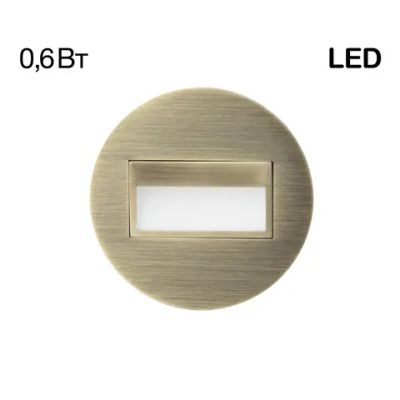 CLD007R3 Скалли Круг Бронза 1W*4000K