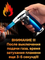 Турбо зажигалка пустая для заправки газом