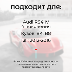 Ремкомплект ограничителей дверей Audi RS4 (IV) 8K; B8 (2 двери, тип 14) 2012-2016