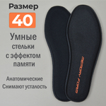Стельки для обуви, неопрен, р.40, NNST2/40