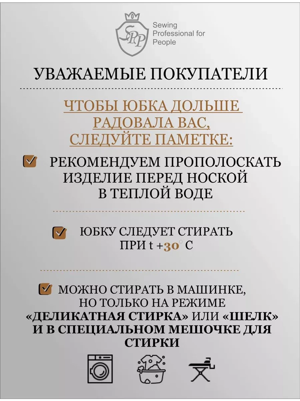 Юбка спортивная для танцев и гимнастики