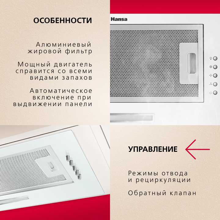 Встраиваемая вытяжка Hansa OMP6211WH
