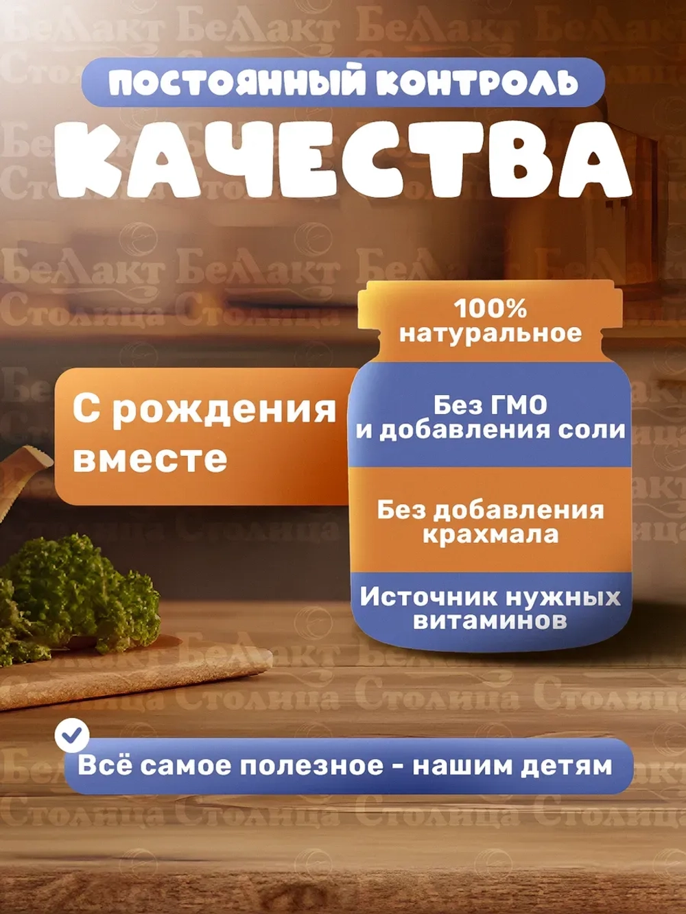 Пюре Беллакт фруктовое яблоко-банан, 100г