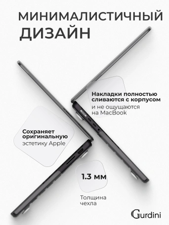 Чехол накладка Gurdini для Macbook Pro 14.2" 2021 (A2442) пластик прозрачный