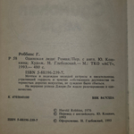 книга " Одинокая леди "