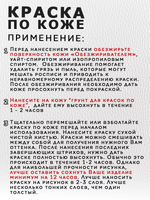 Набор красок по коже (белая+черная+красная+финишер)