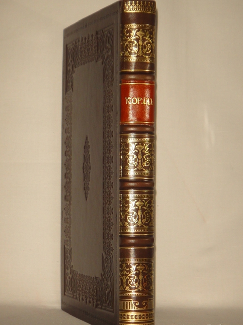 "Коран". 1907г.