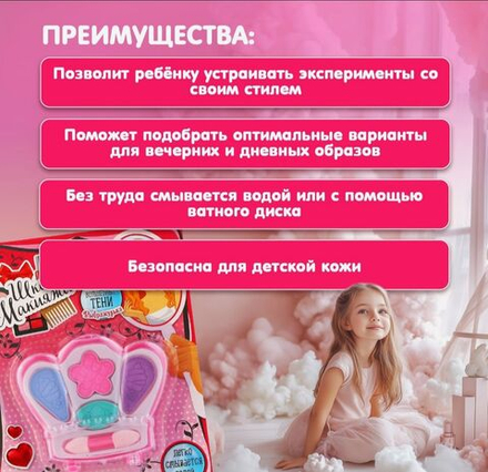 Набор косметики для девочки «Корона»