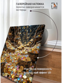 Картина Блеск богатства для интерьера 30х40см 1шт.