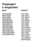 Нижний разбрызгиватель C90000441 (1515200200, 1515200100, 1744400100)