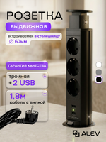 Вертикальная тройная розетка + 2 USB, черная