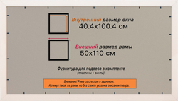Рамка 40x100 для постера и фотографий